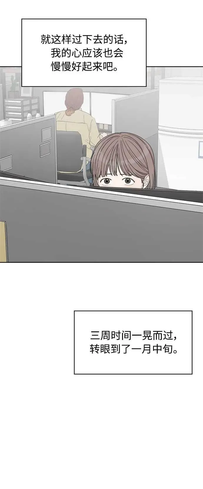 第48话 第18页