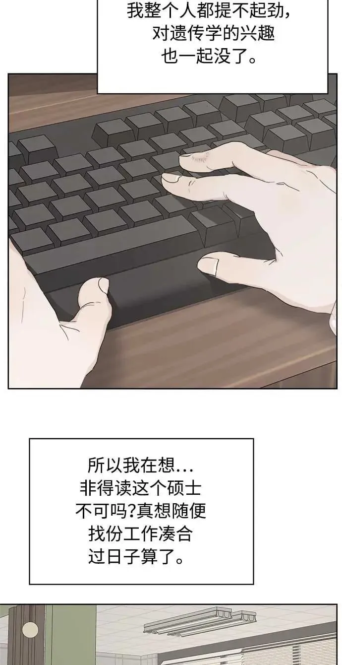 第48话 第38页