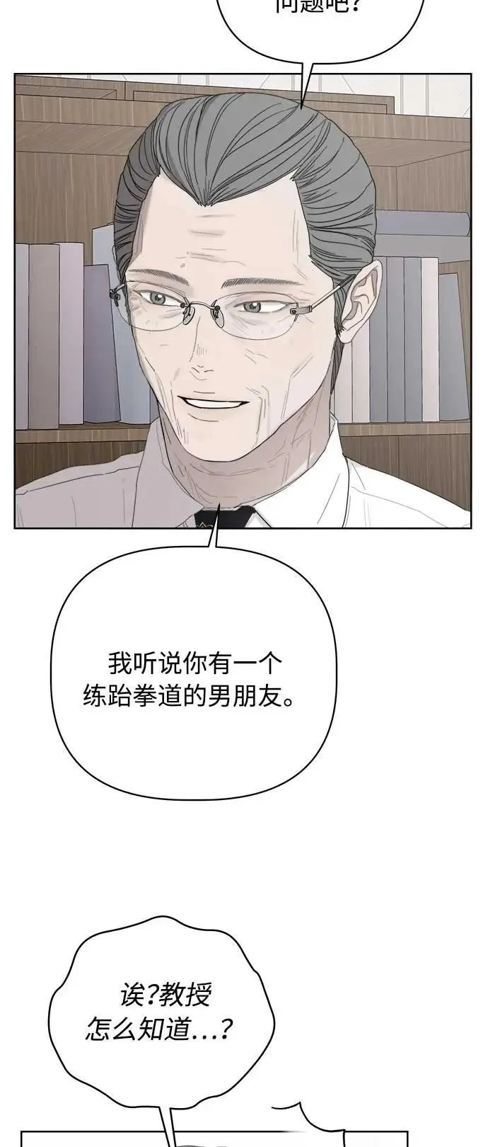 第48话 第45页