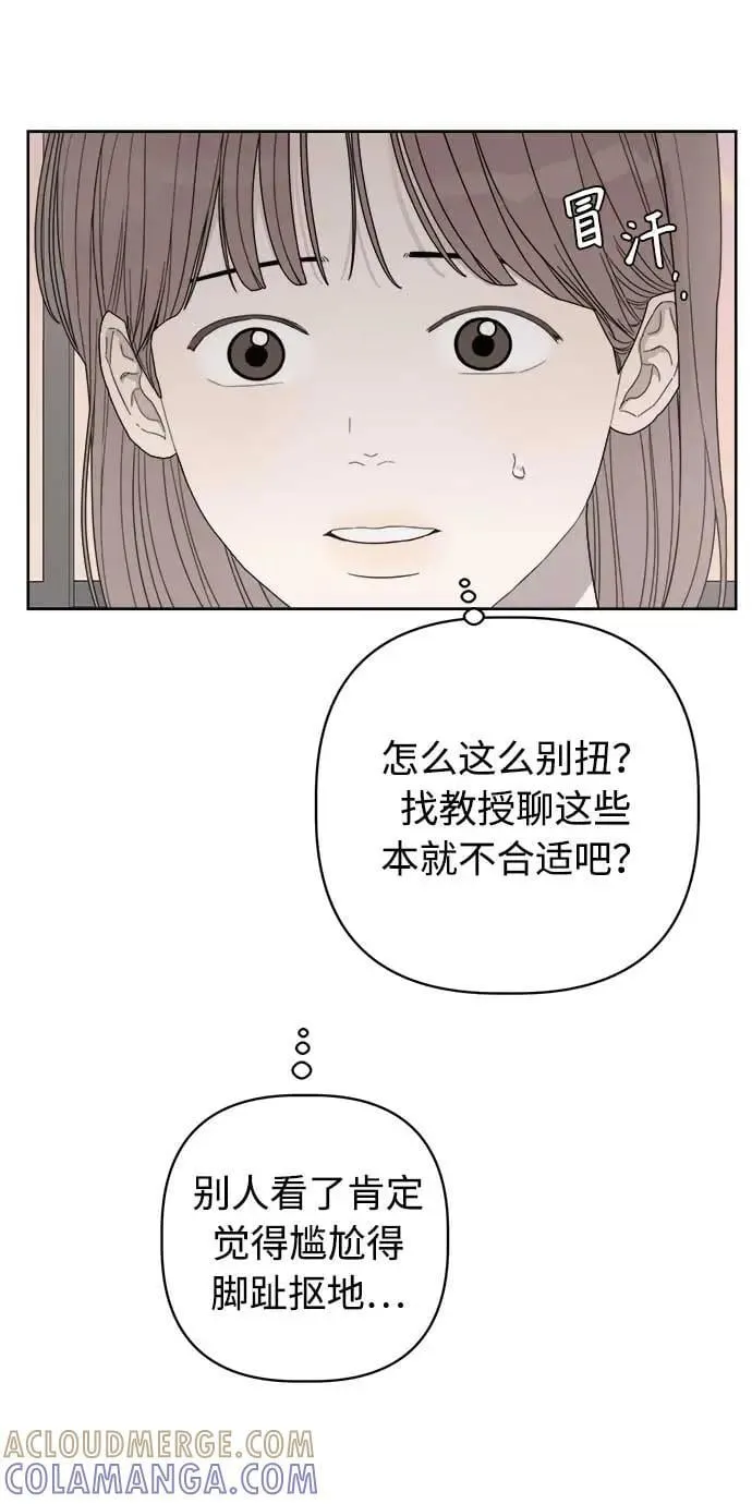 第48话 第52页