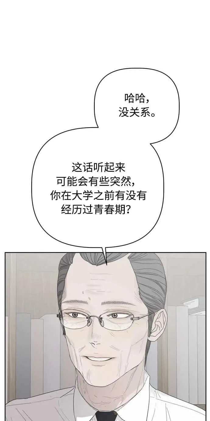 第48话 第54页