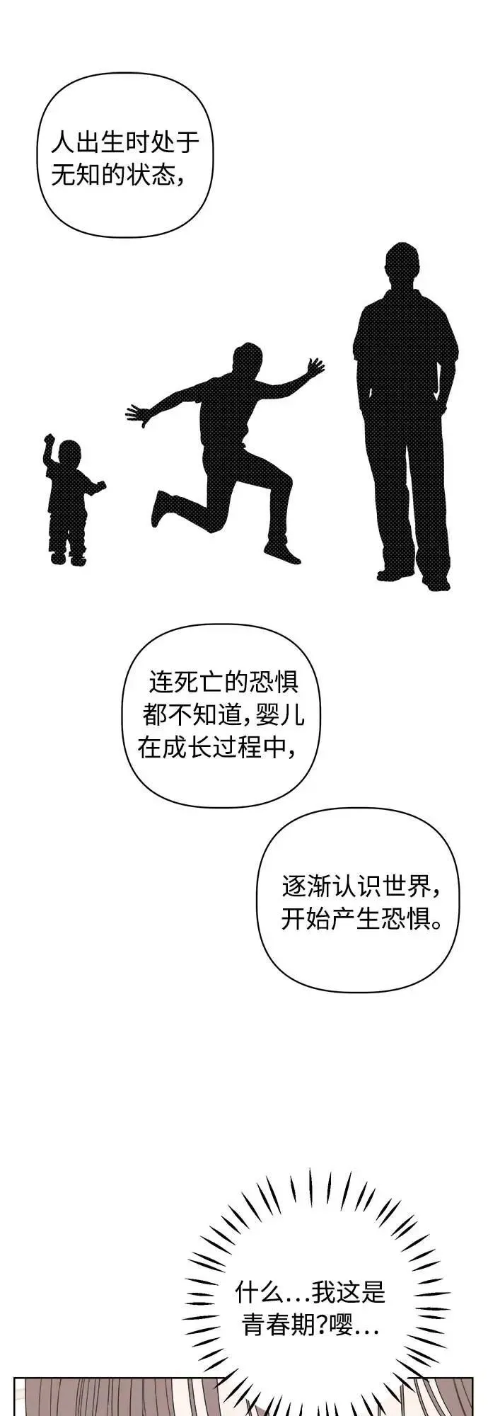 第48话 第57页