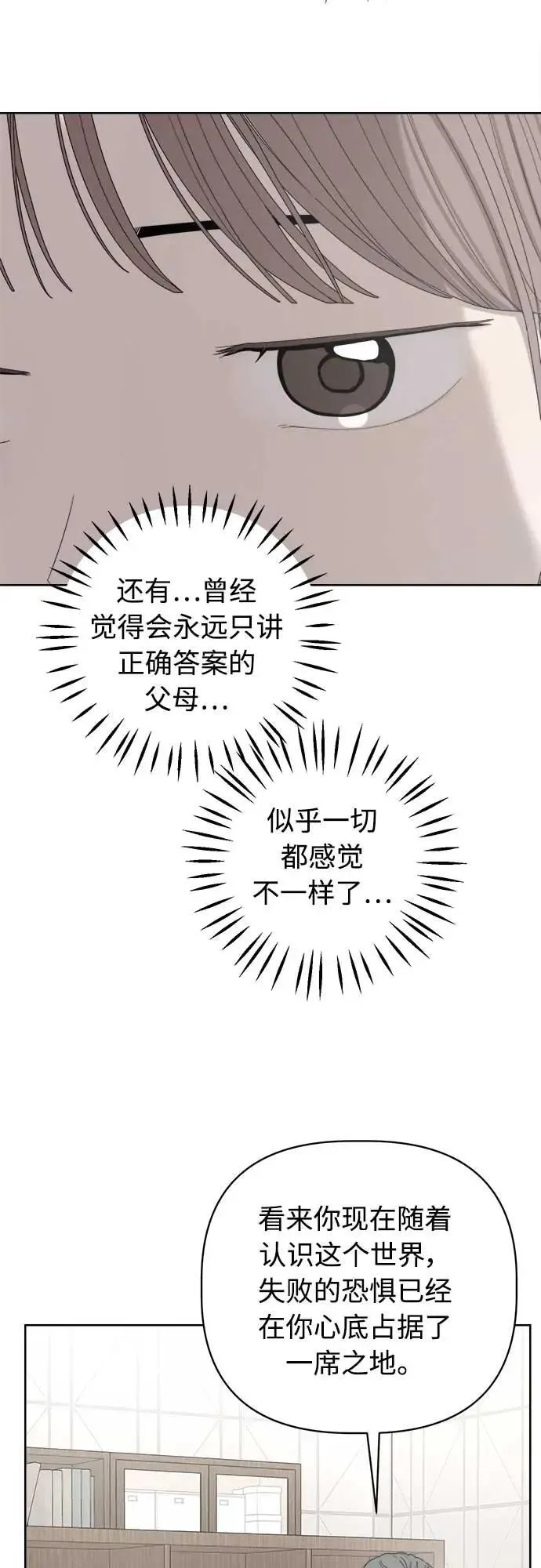 第48话 第59页