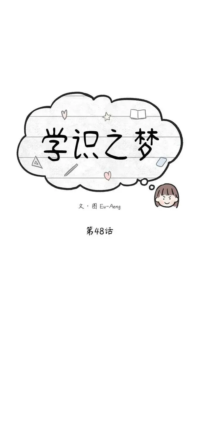 第48话 第62页