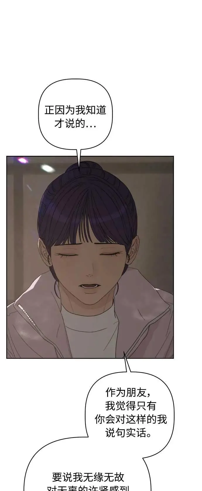 第48话 第72页