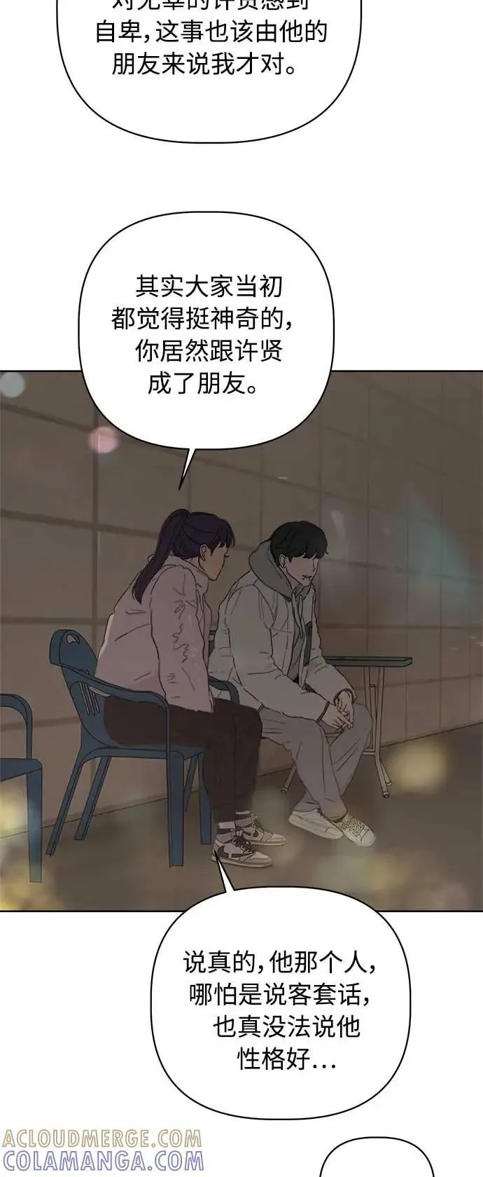 第48话 第73页