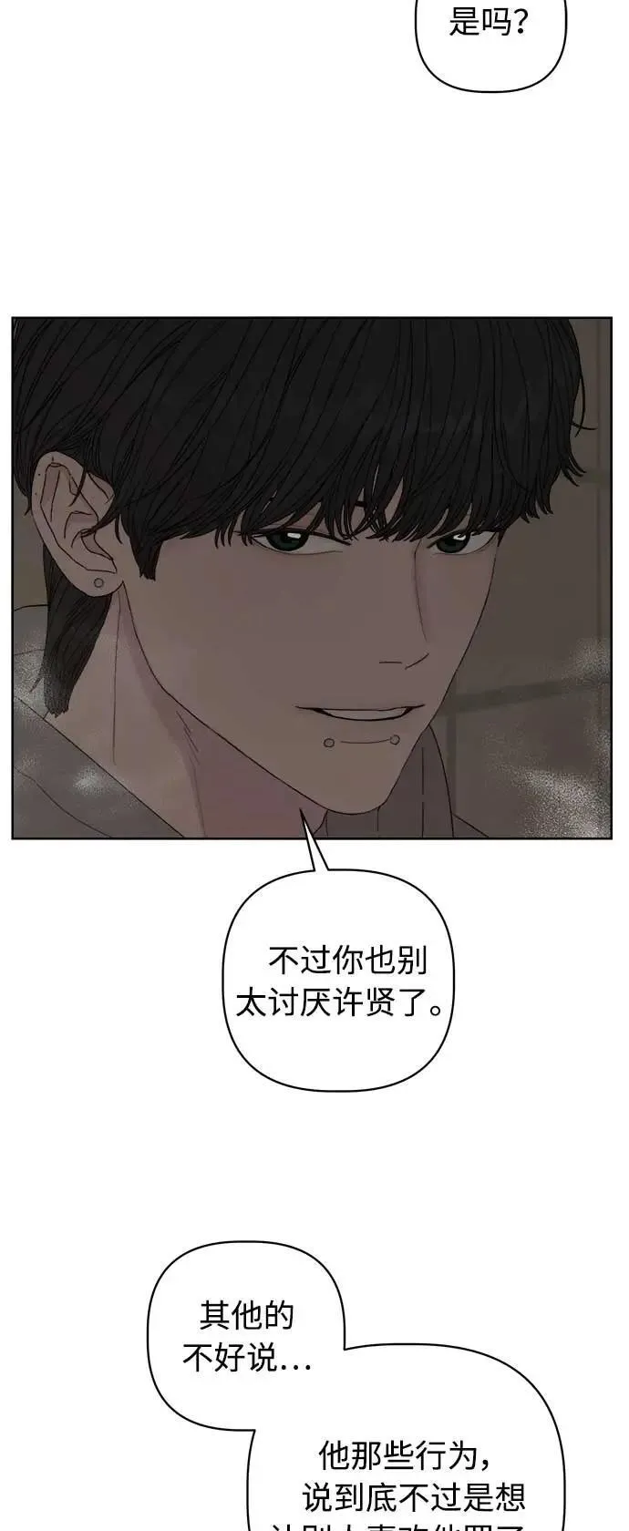 第48话 第74页