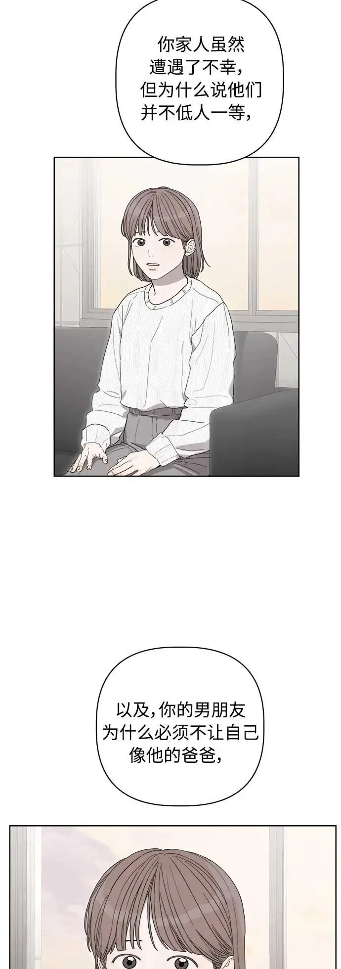 第48话 第78页