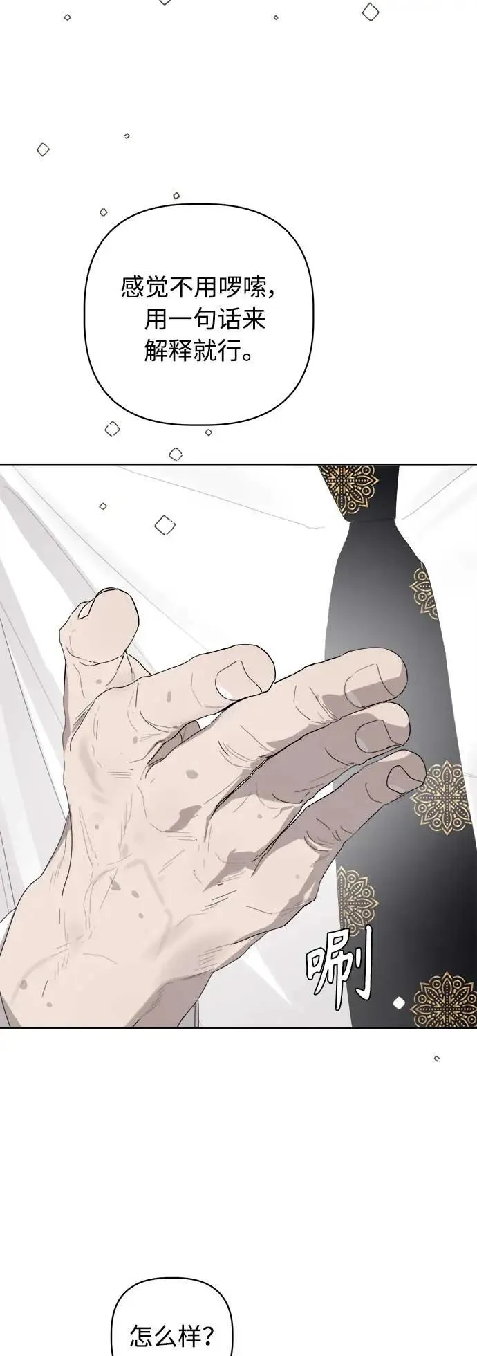 第48话 第80页