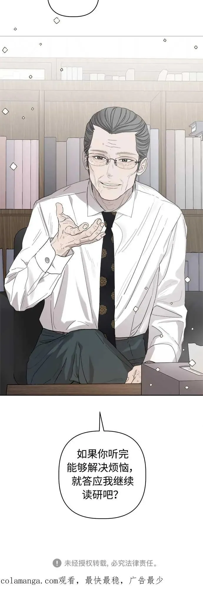 第48话 第81页