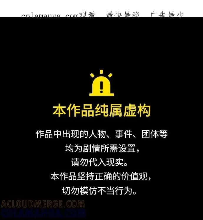 第48话 第82页