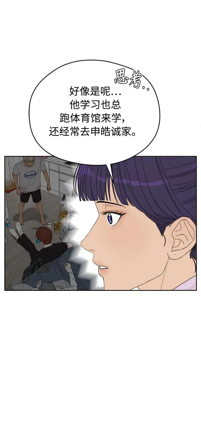 第49话 第6页