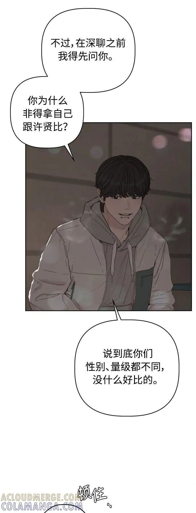 第49话 第7页