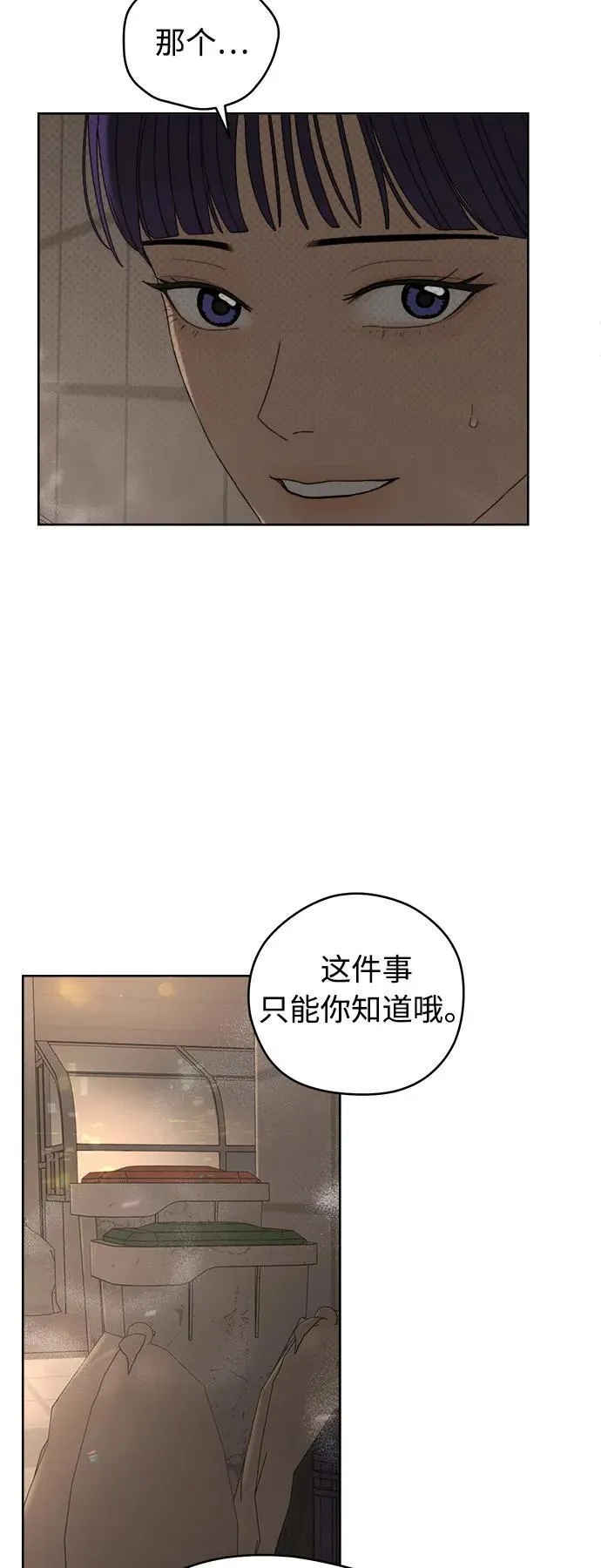 第49话 第8页