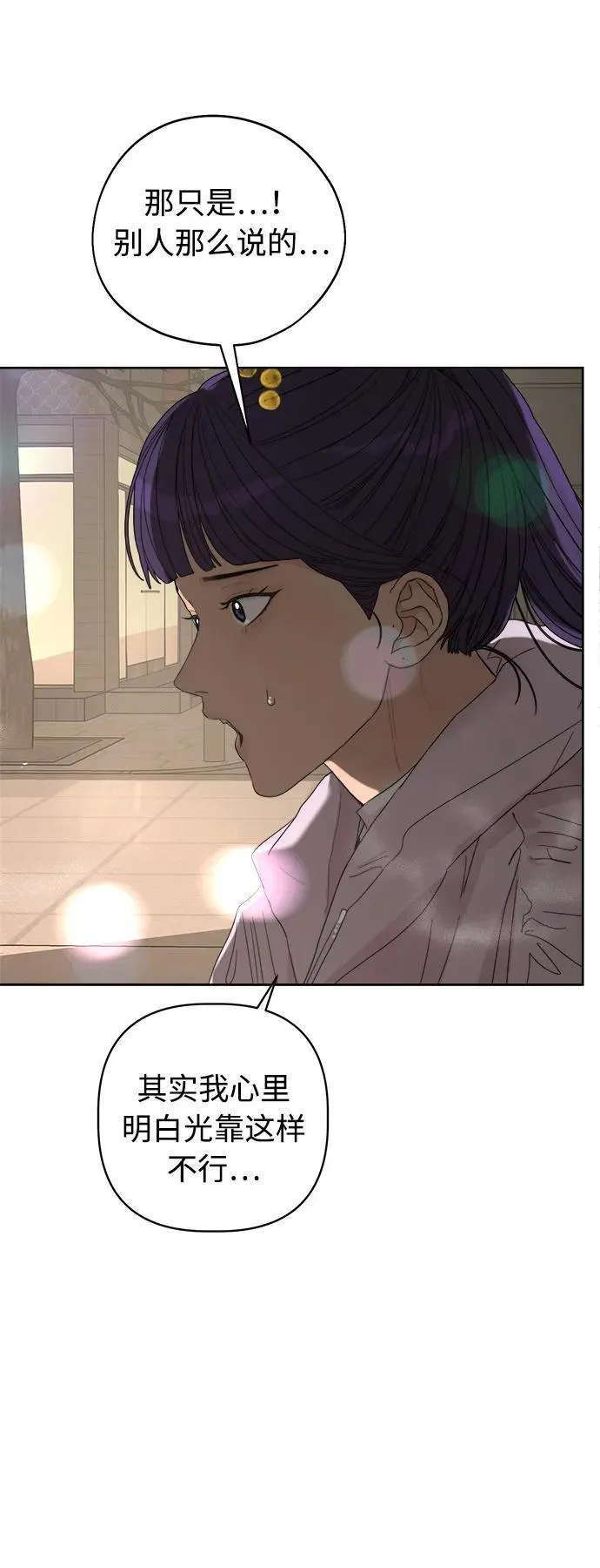 第49话 第11页