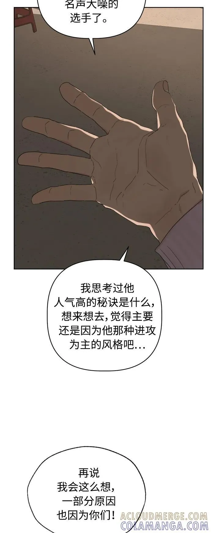 第49话 第13页