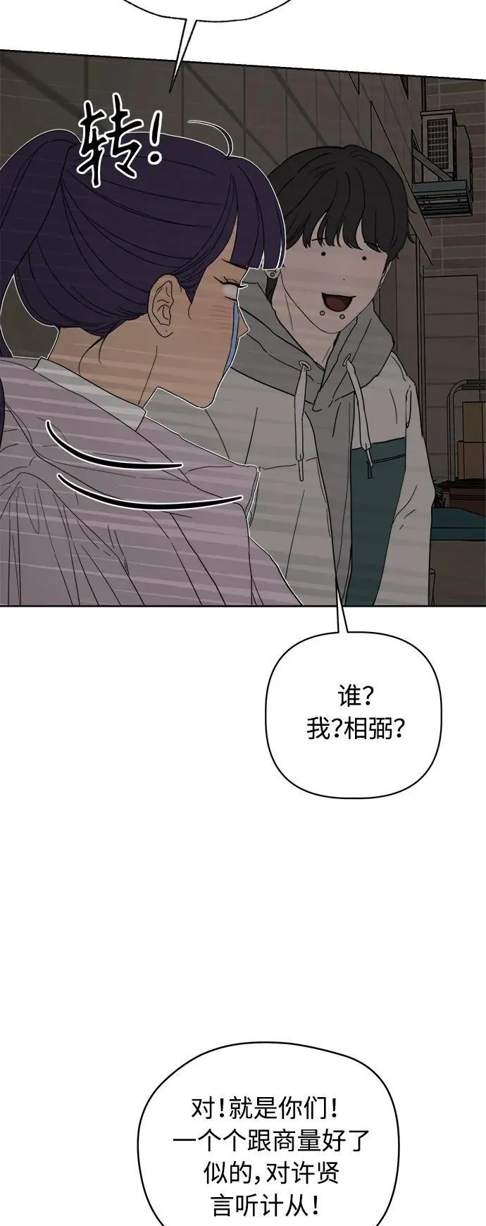 第49话 第14页