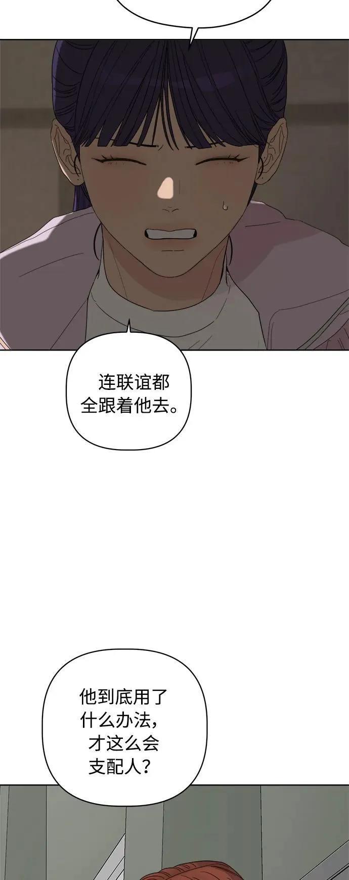 第49话 第15页