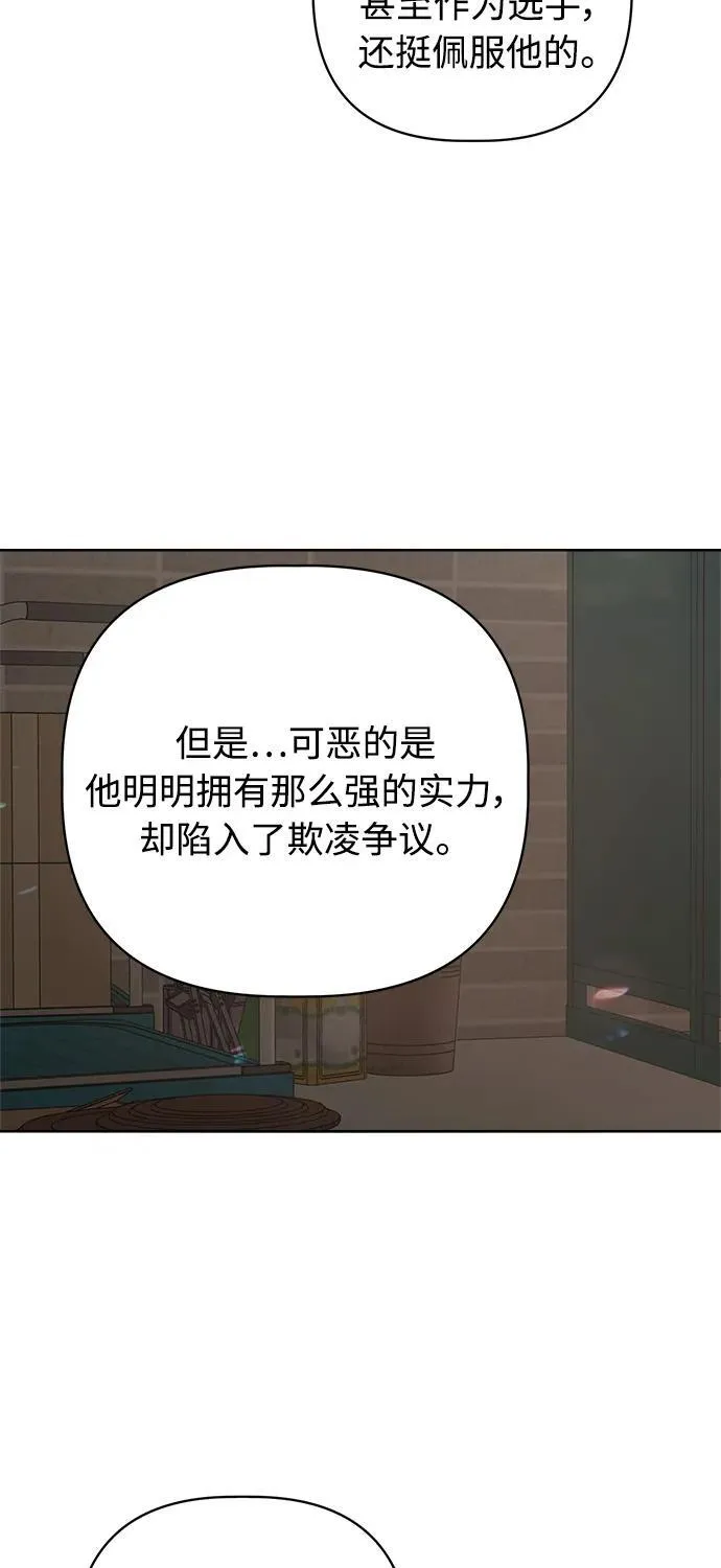 第49话 第20页