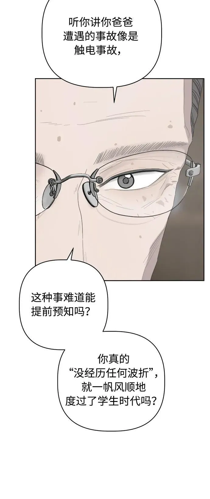 第49话 第33页