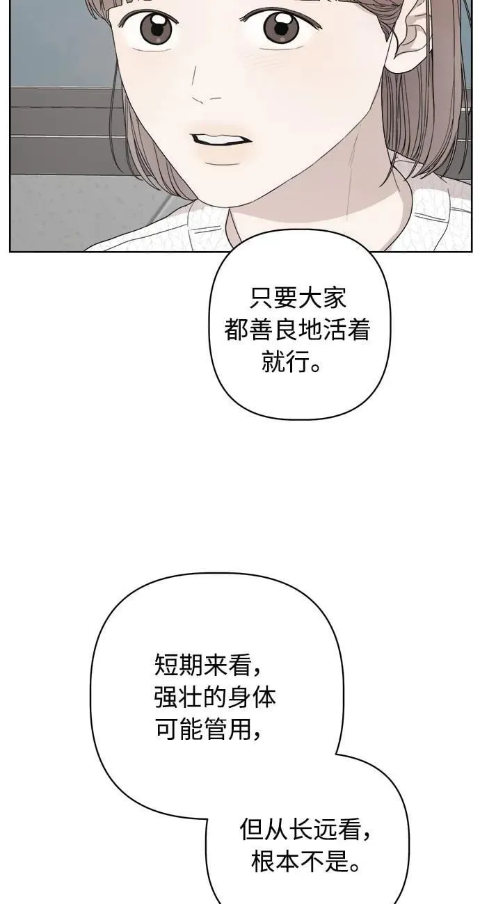 第49话 第45页