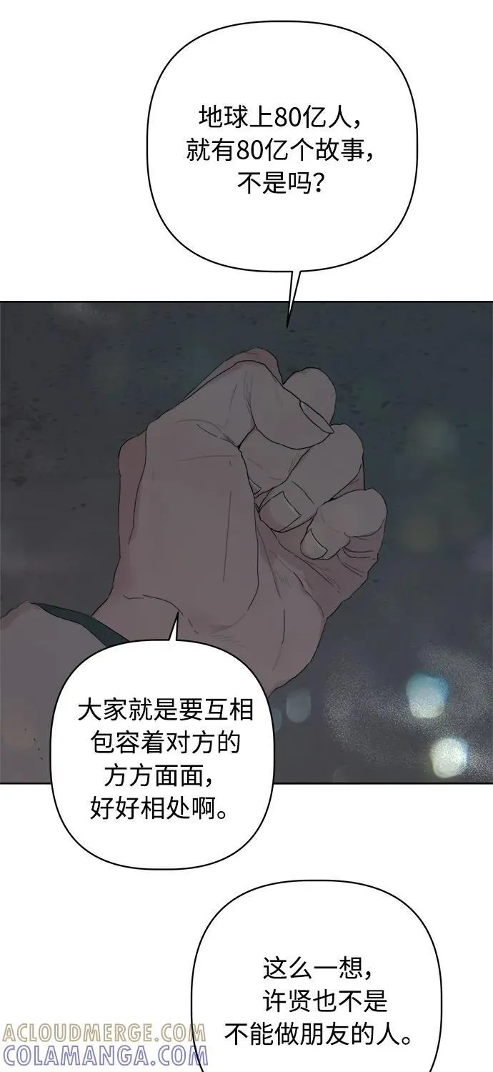 第49话 第52页