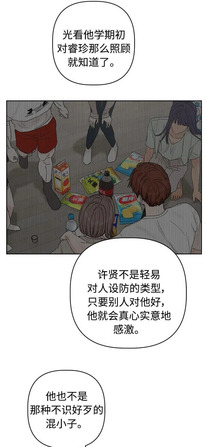 第49话 第54页
