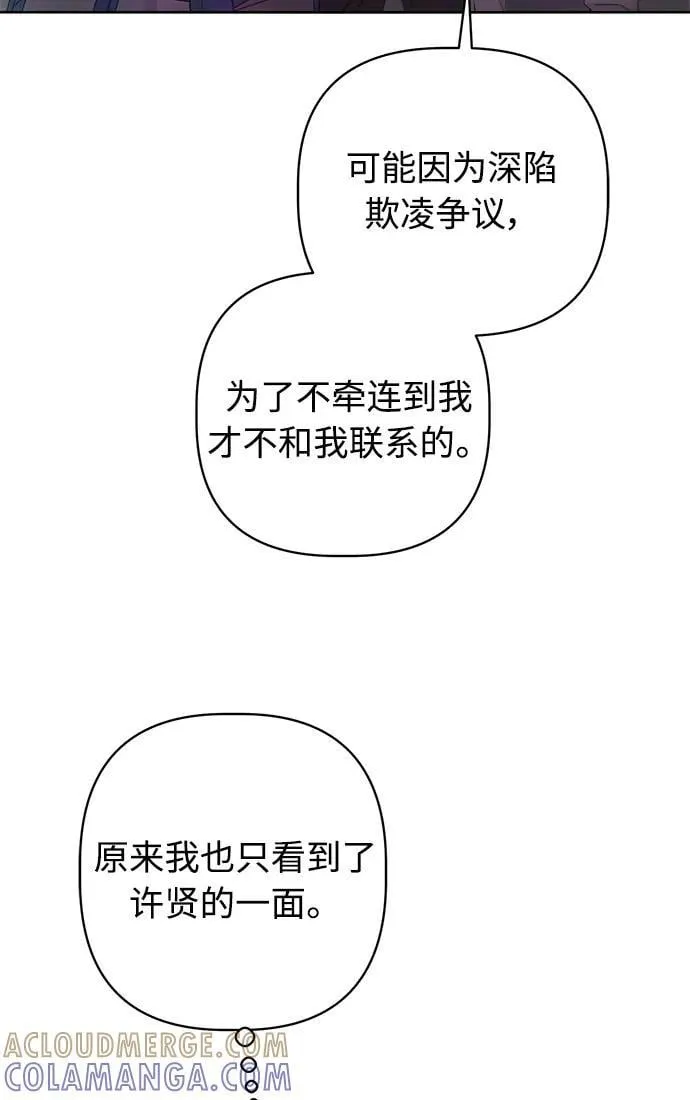 第49话 第58页