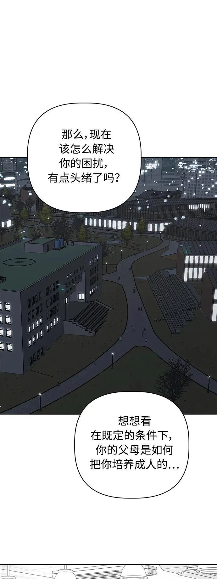 第49话 第62页