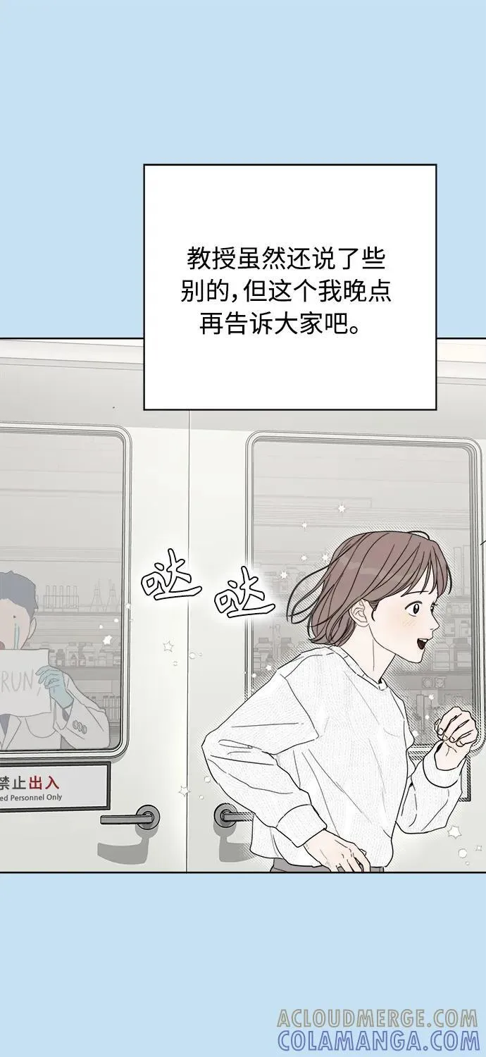 第49话 第67页