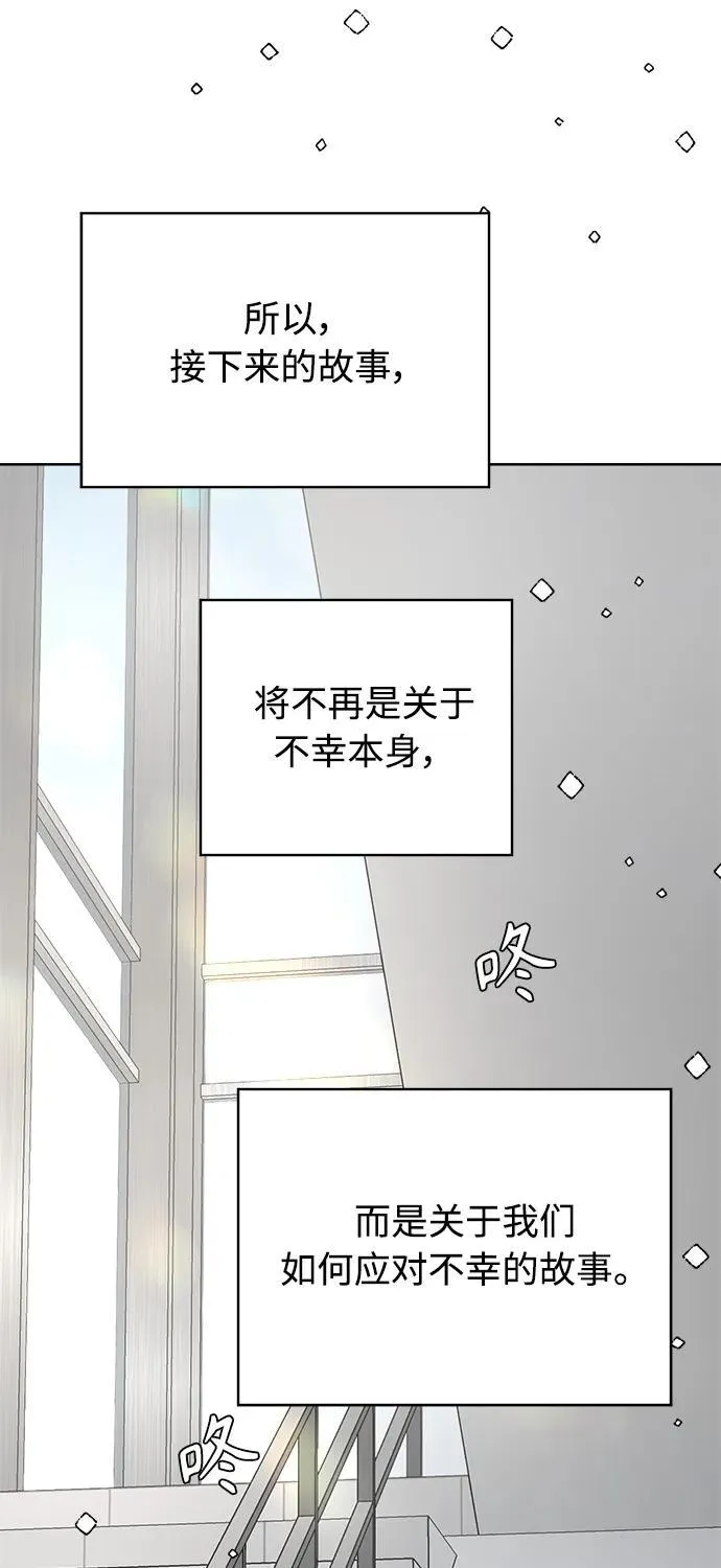 第49话 第74页