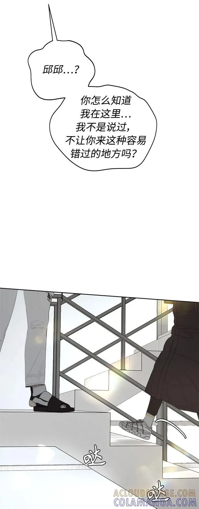 第49话 第79页