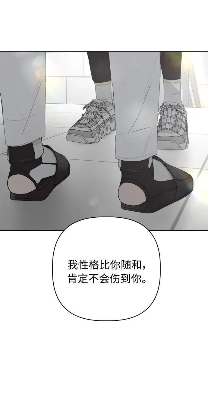 第49话 第86页
