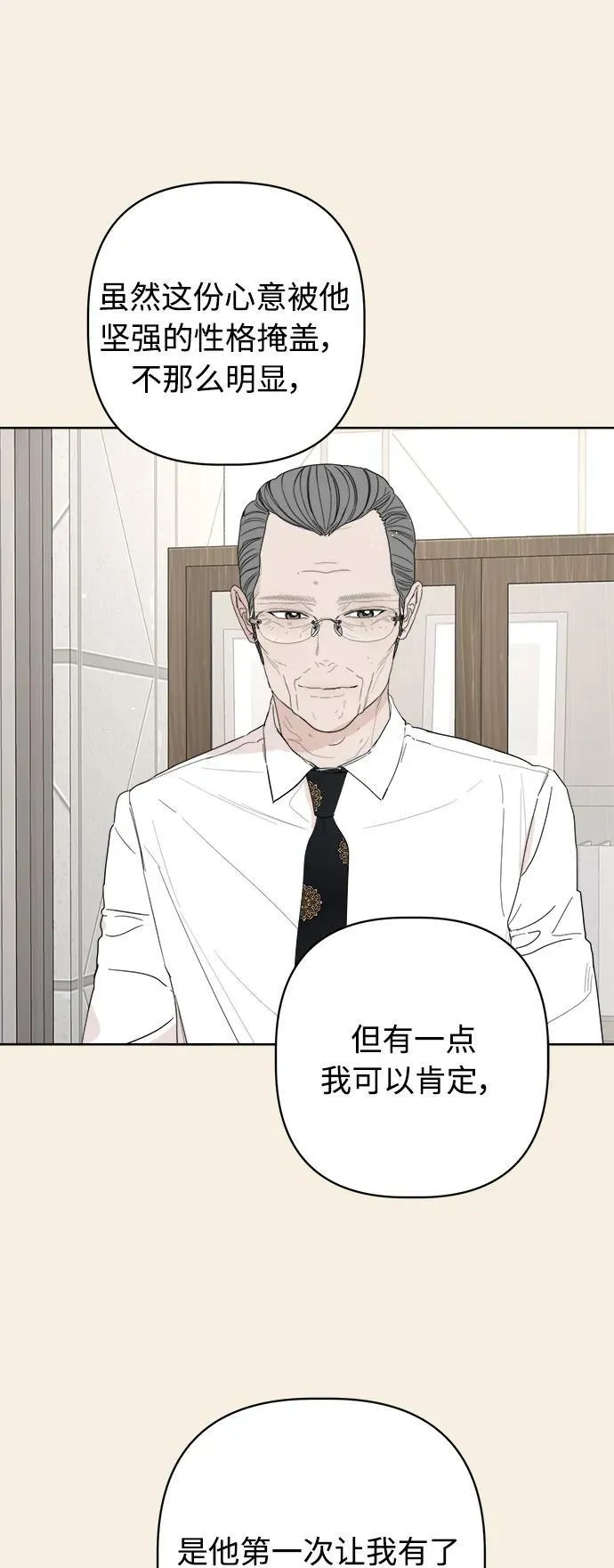 第50话 第17页