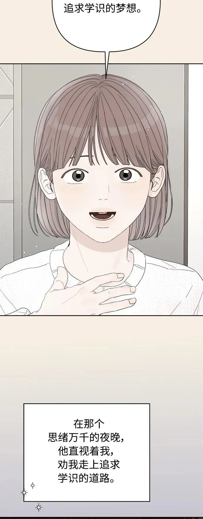 第50话 第18页