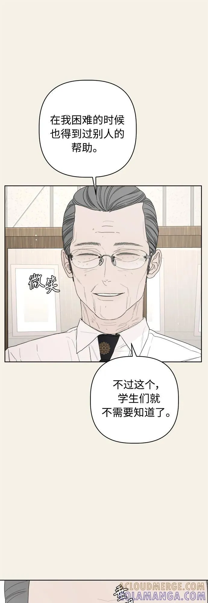 第50话 第37页