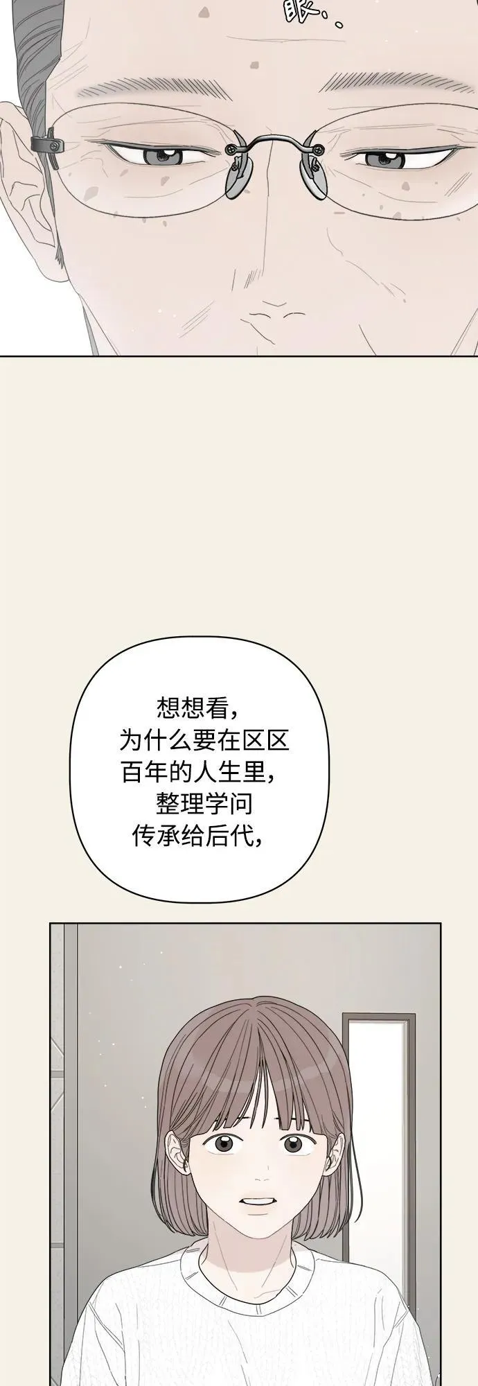 第50话 第38页