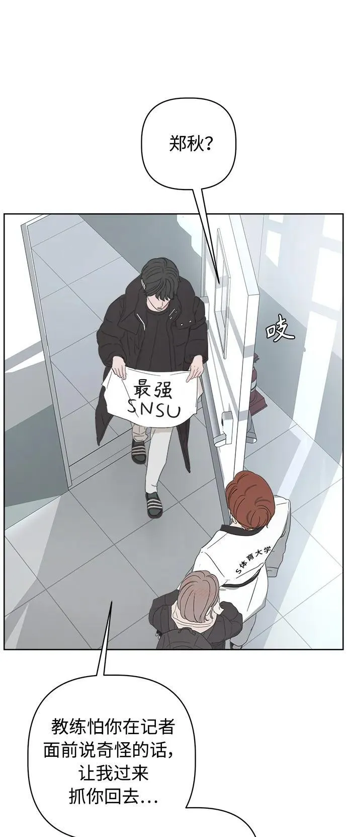 第50话 第44页