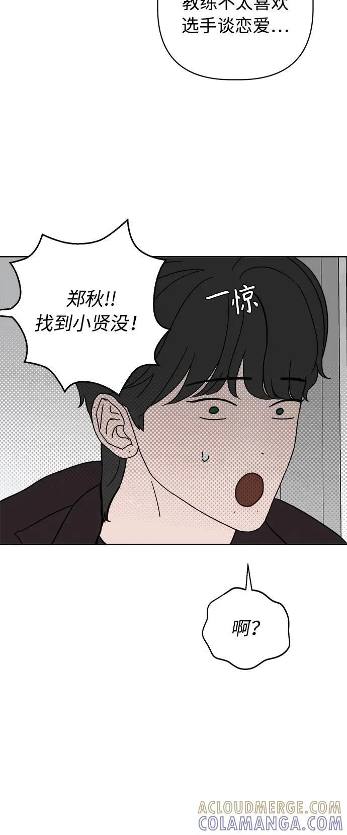第50话 第46页