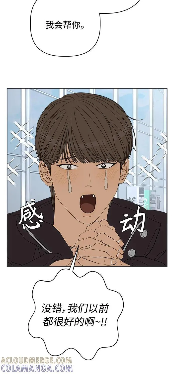 第50话 第55页