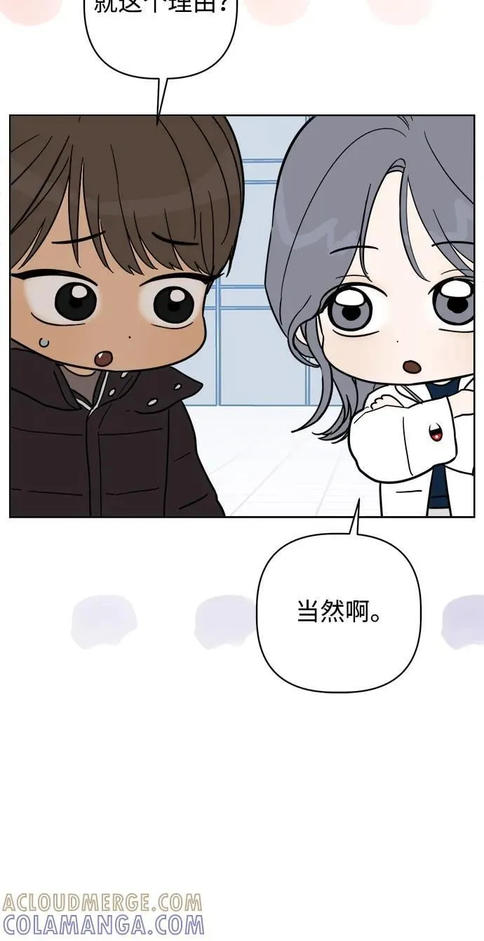 第50话 第61页