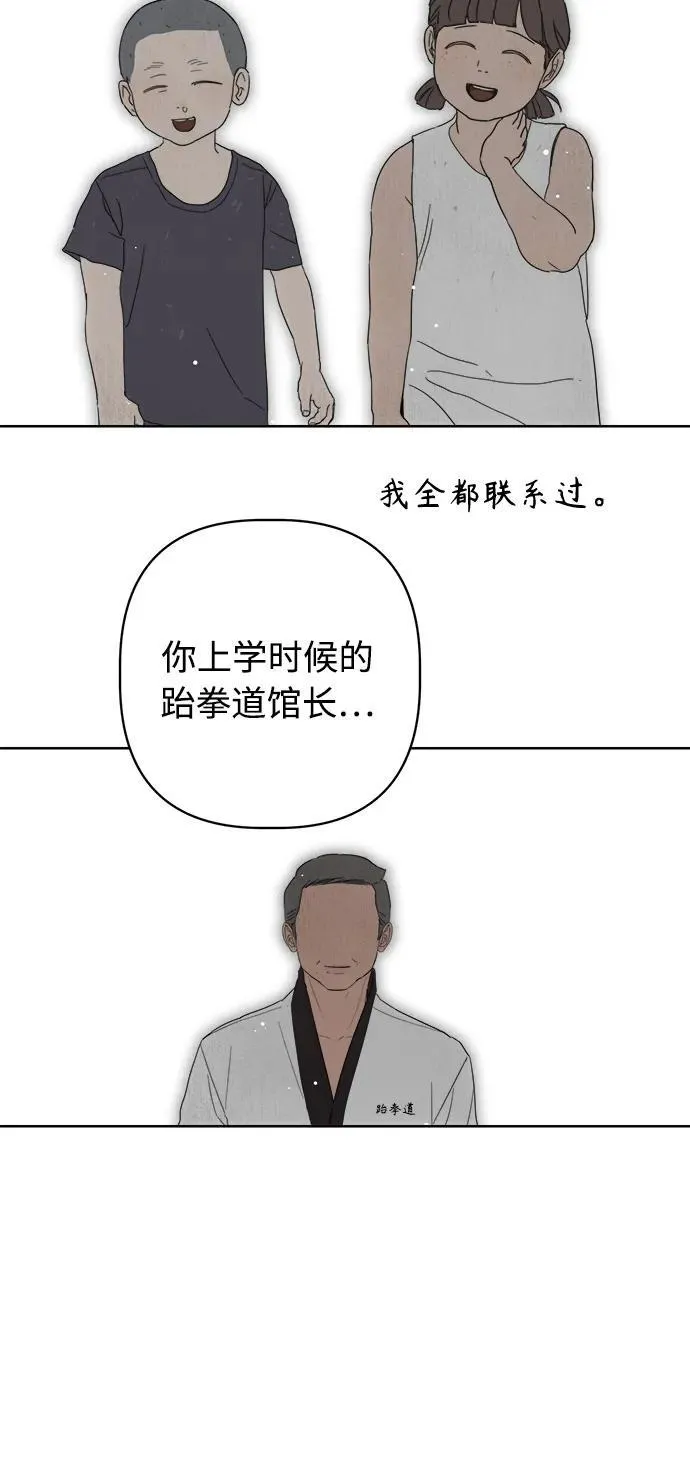 第50话 第68页
