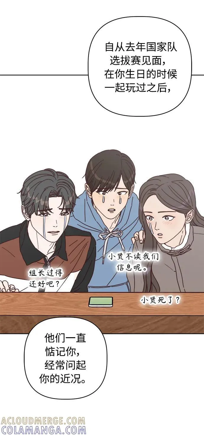 第50话 第70页