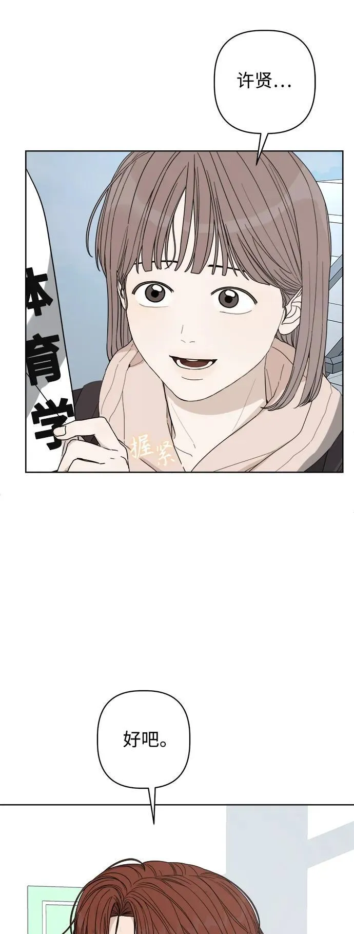 第50话 第72页