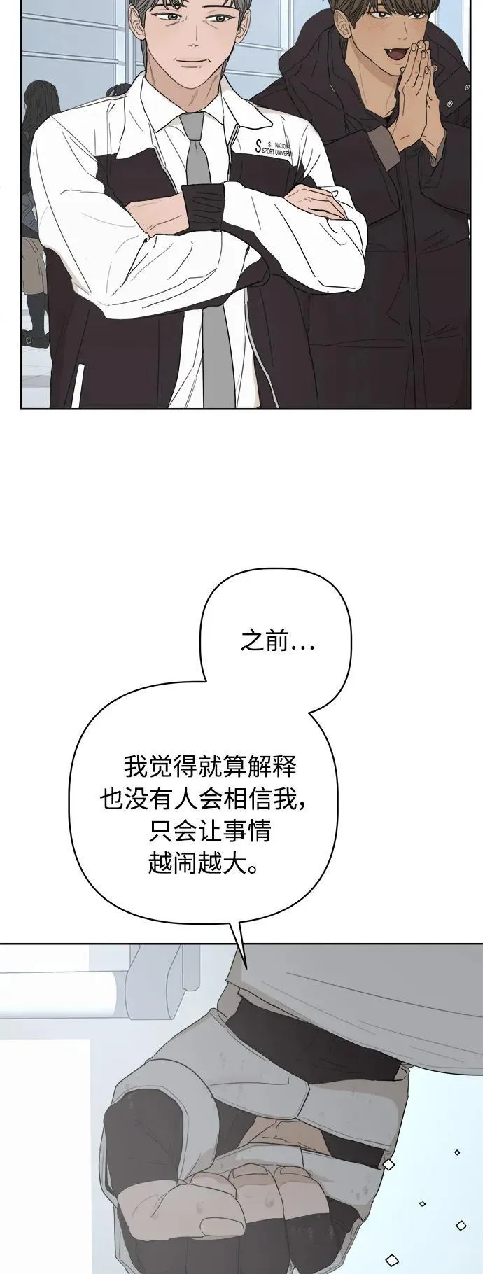 第50话 第74页