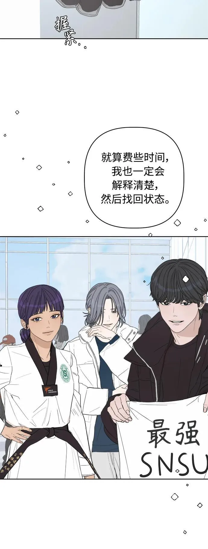 第50话 第75页