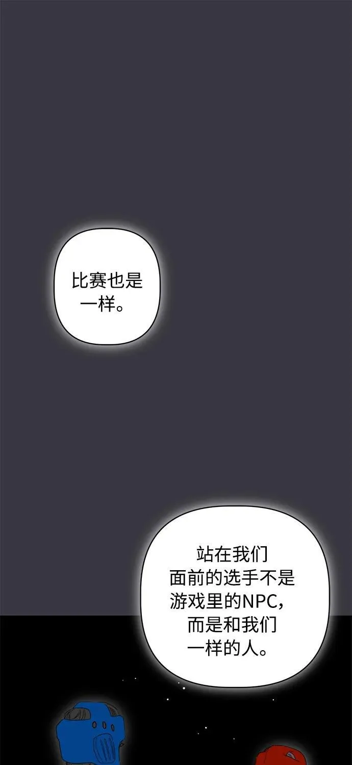 第50话 第78页