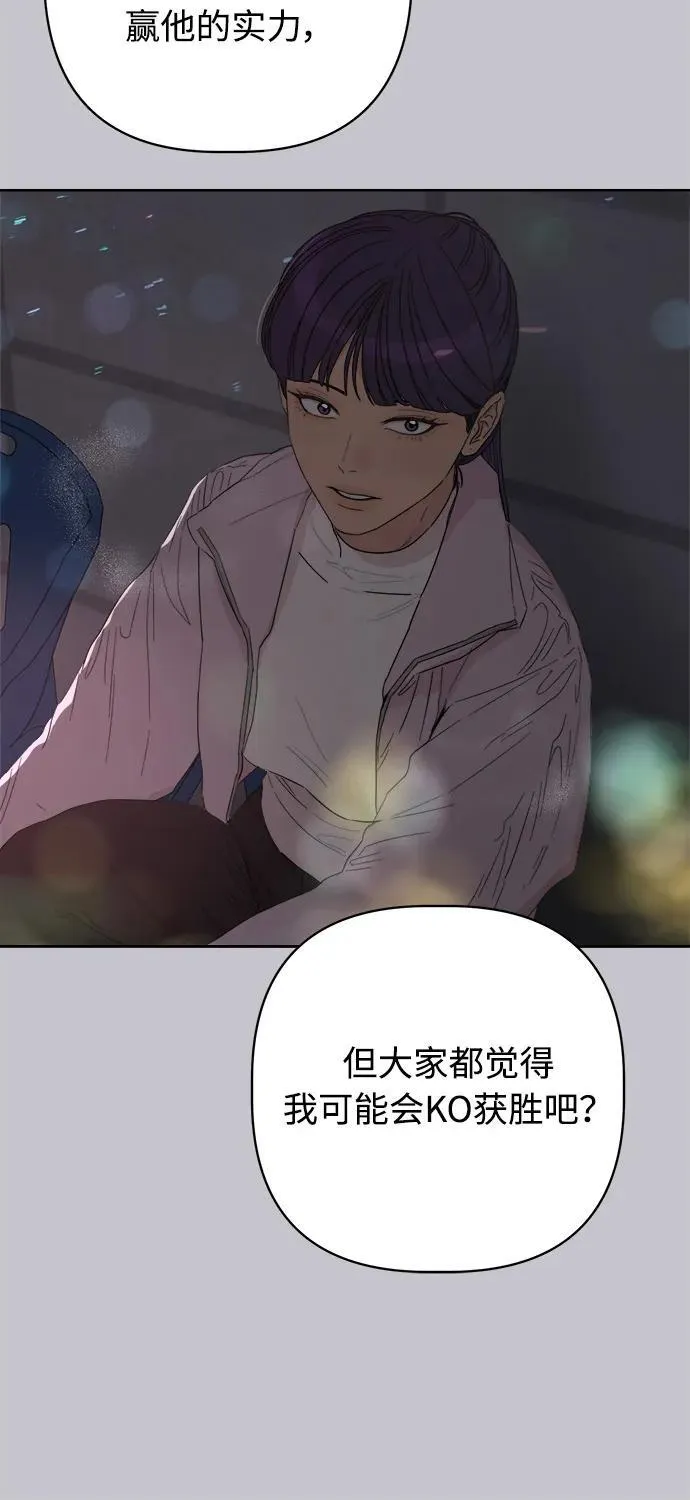 第51话 第6页