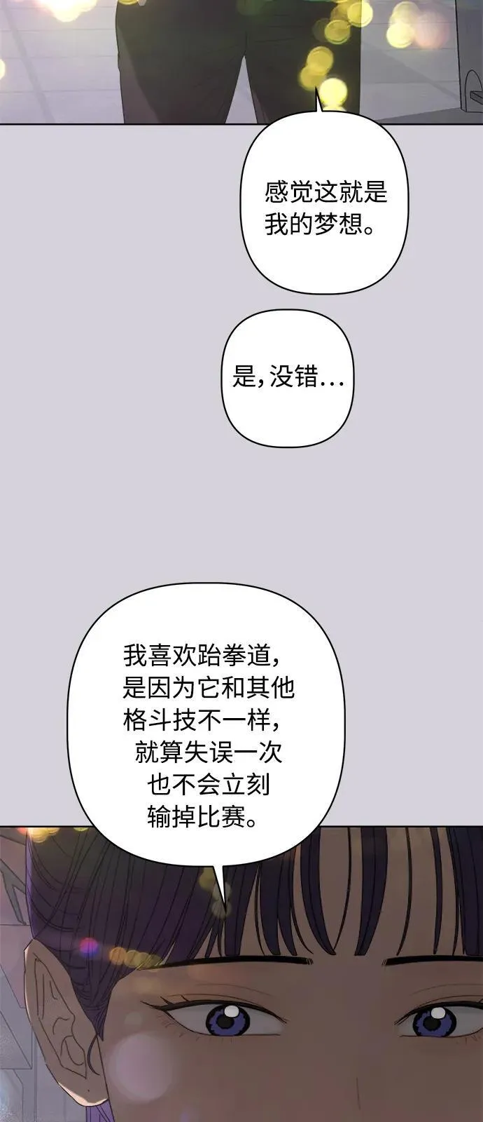 第51话 第18页