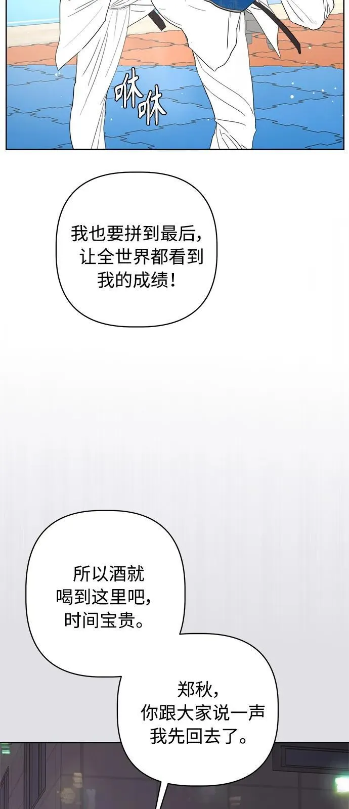 第51话 第20页